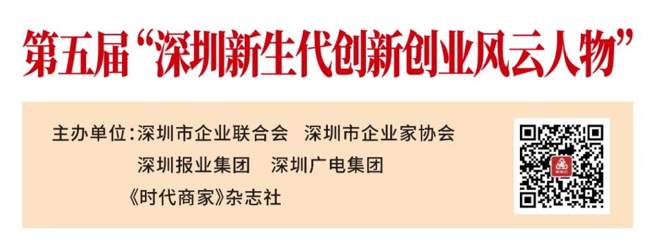 喜訊！歐陸通副董事長王越天榮膺第五屆“深圳新生代創(chuàng)新創(chuàng)業(yè)風云人物”